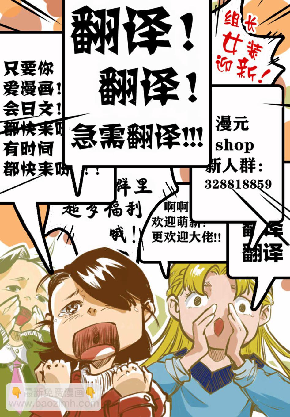 《钢铁直女想被xx》第11话 第32页