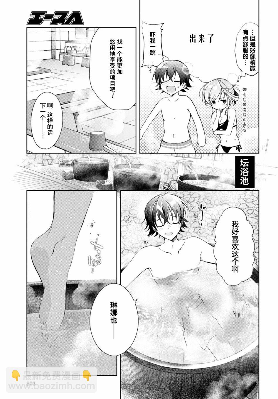 《钢铁直女想被xx》第11话 第7页