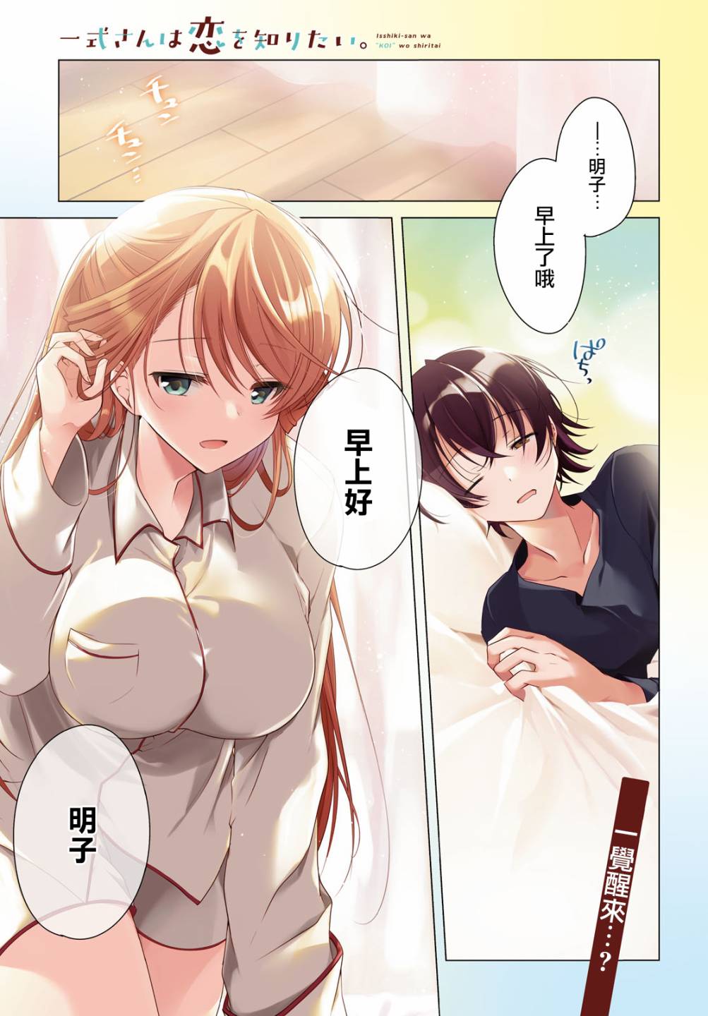 《钢铁直女想被xx》第12话 第1页