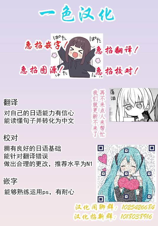 《钢铁直女想被xx》第12话 第24页