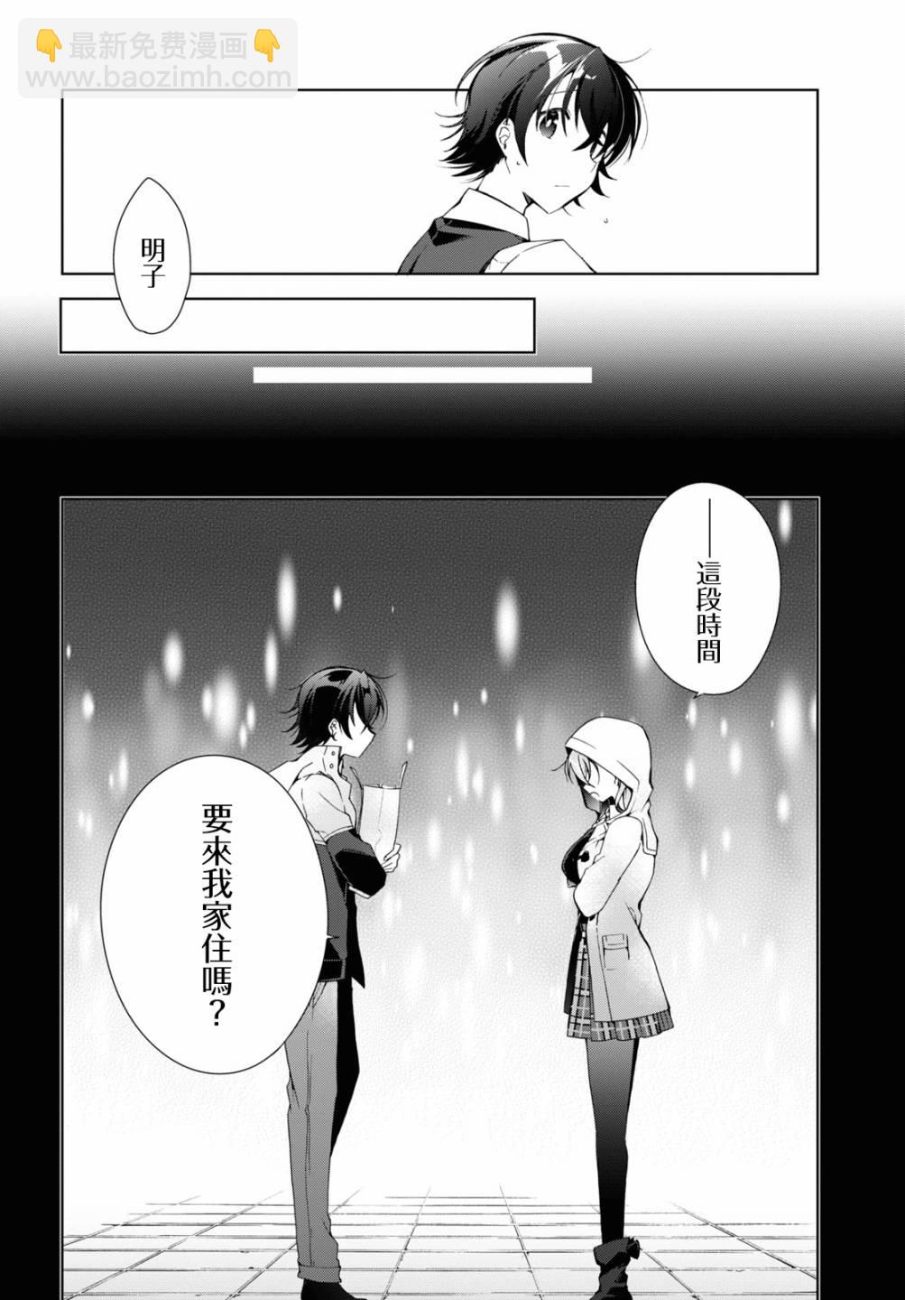 《钢铁直女想被xx》第12话 第7页