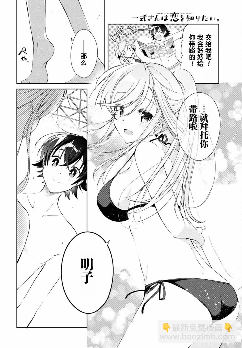 《钢铁直女想被xx》第10话 第14页