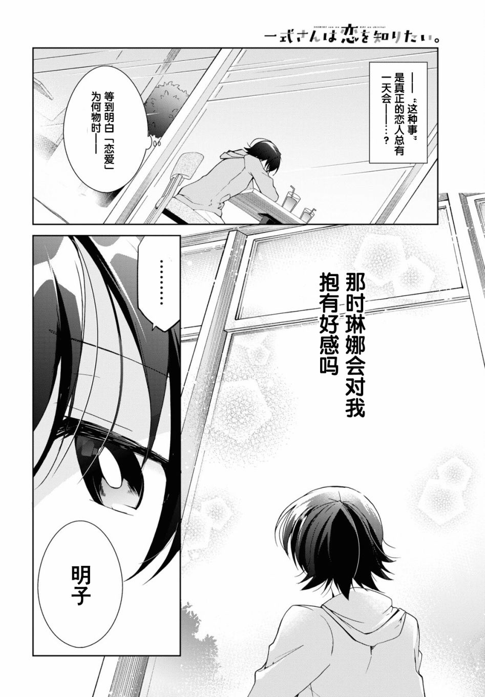 《钢铁直女想被xx》第10话 第26页