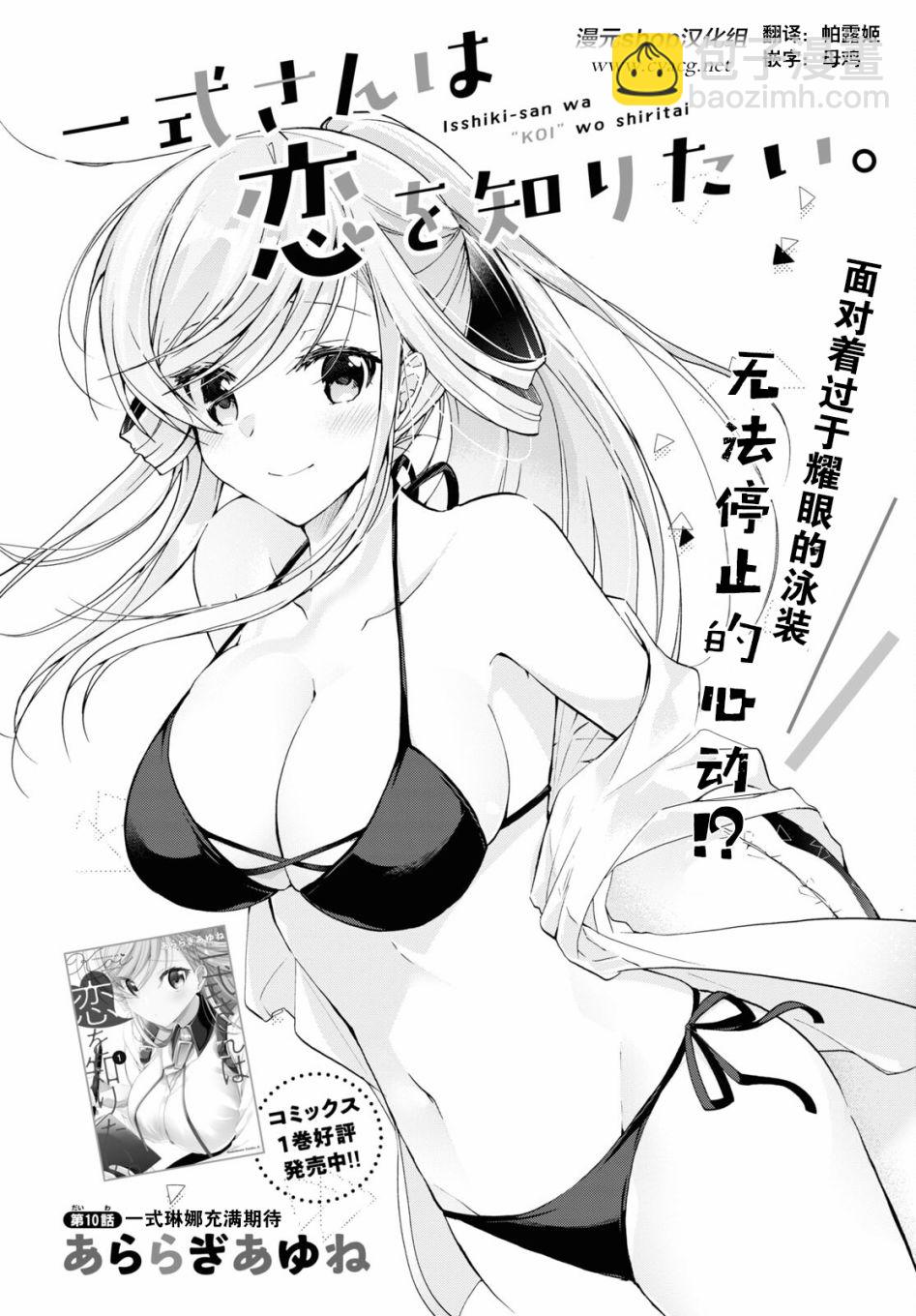 《钢铁直女想被xx》第10话 第4页