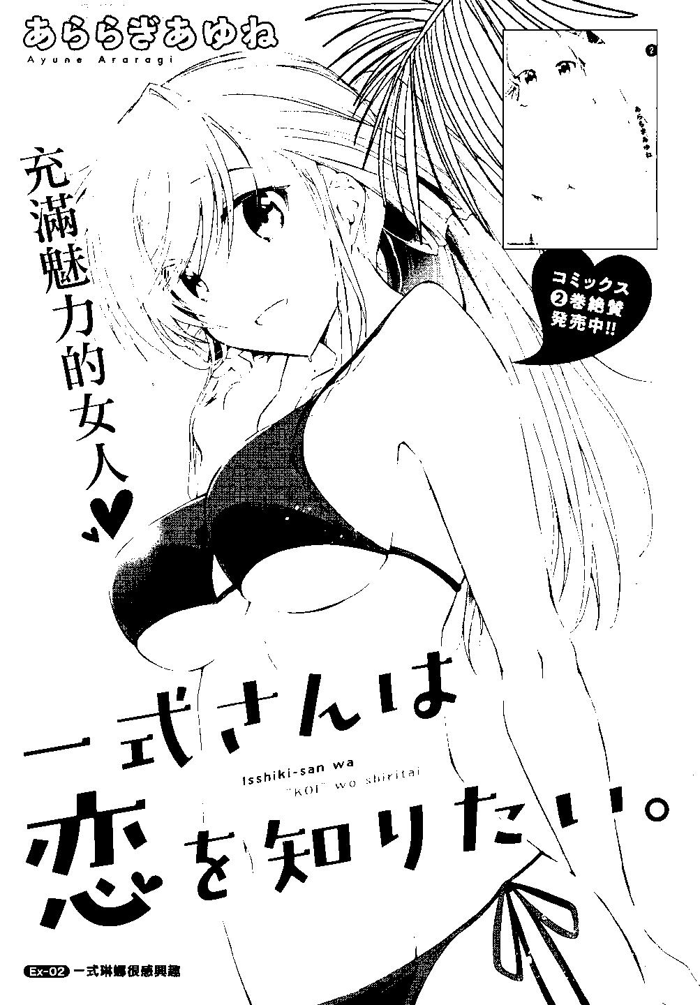《钢铁直女想被xx》番外2 第1页