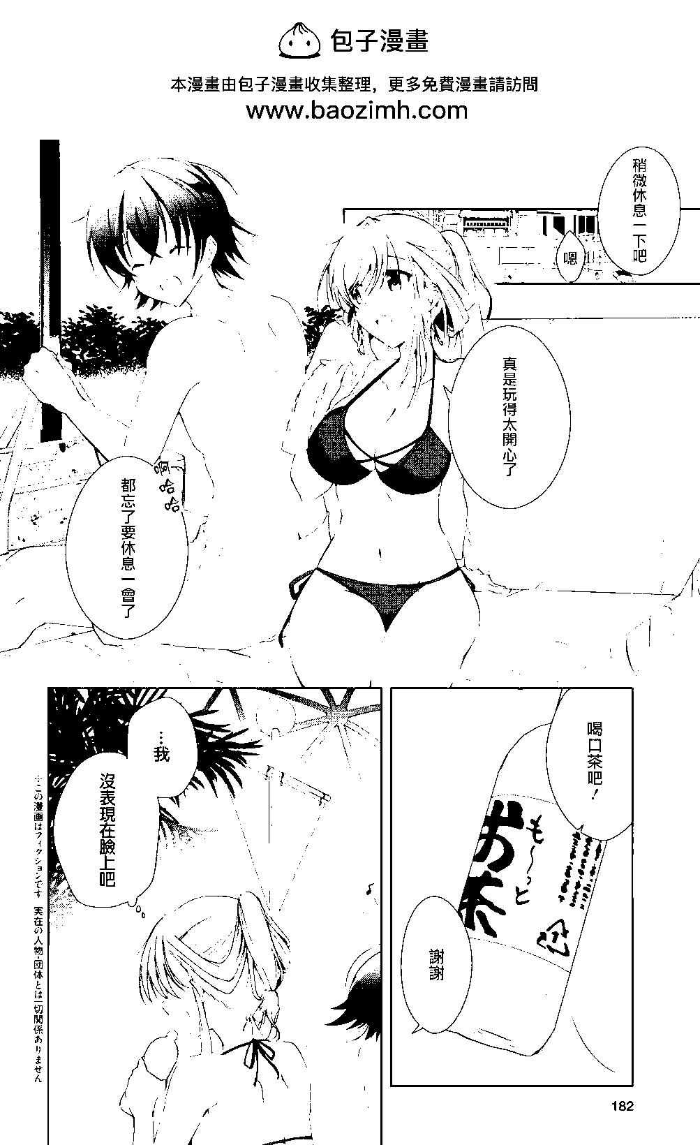 《钢铁直女想被xx》番外2 第2页