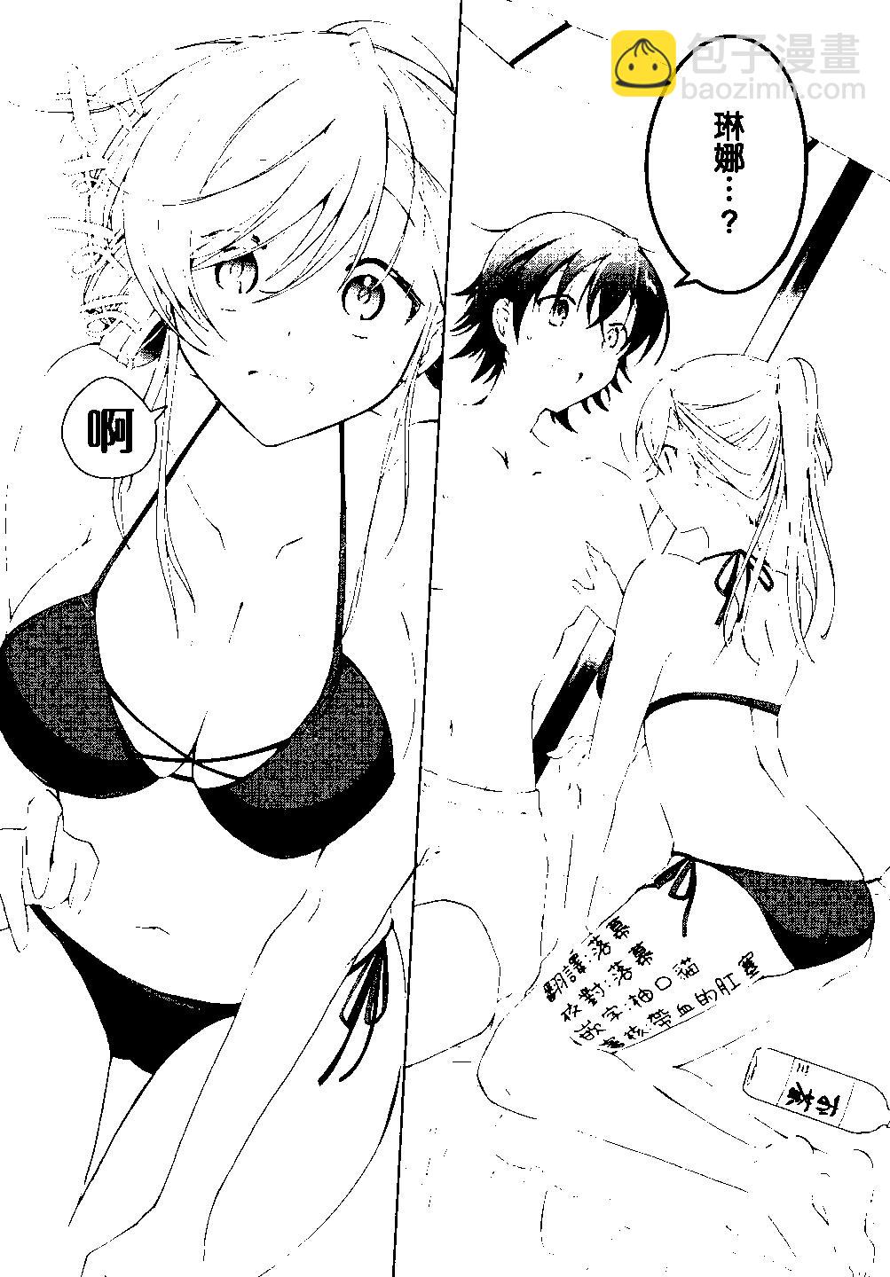 《钢铁直女想被xx》番外2 第4页