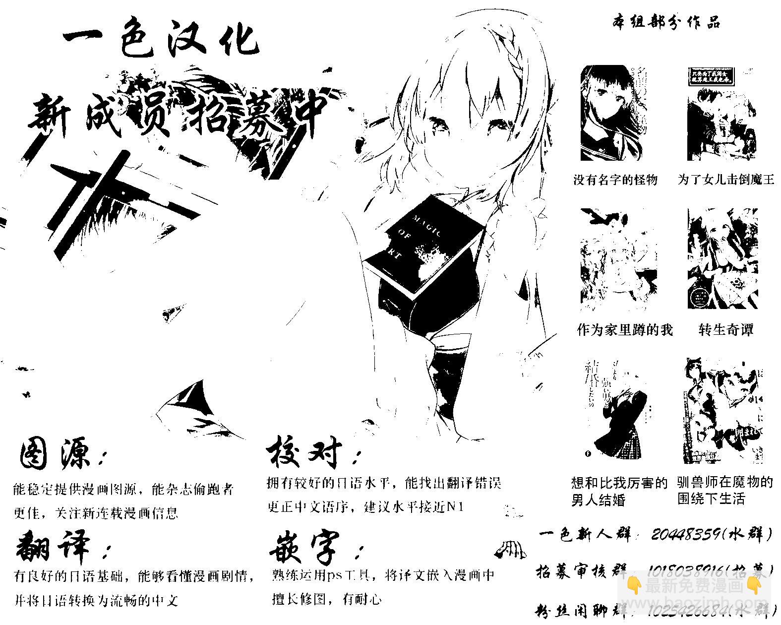 《钢铁直女想被xx》番外2 第7页