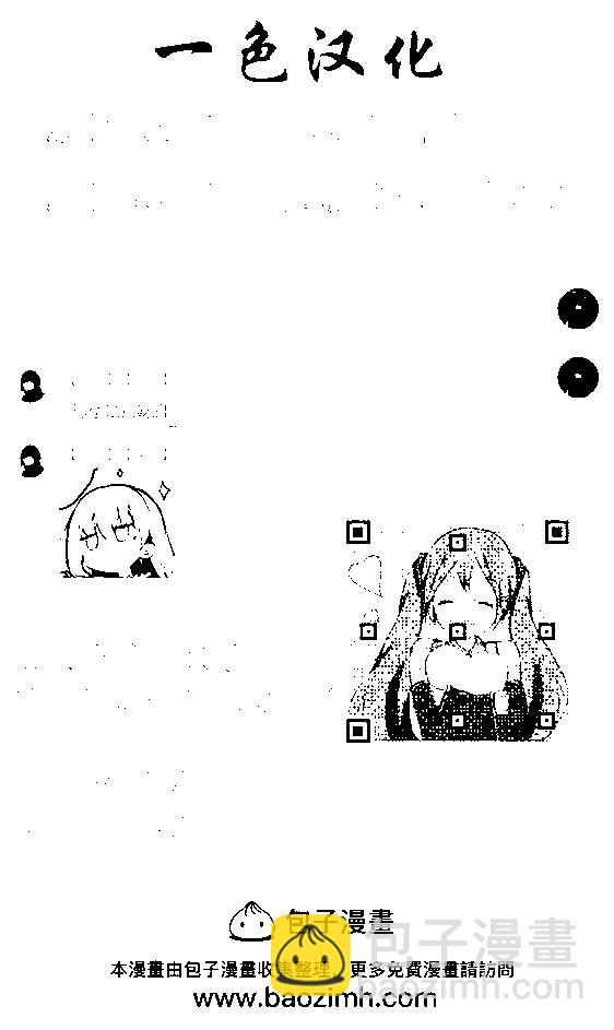 《钢铁直女想被xx》番外2 第8页