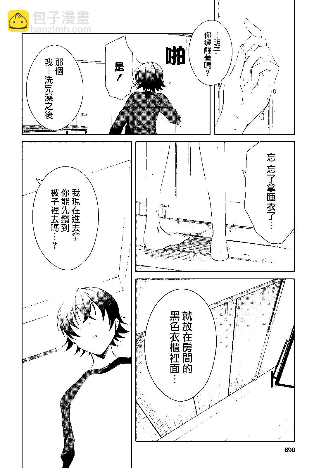 《钢铁直女想被xx》第13话 第14页