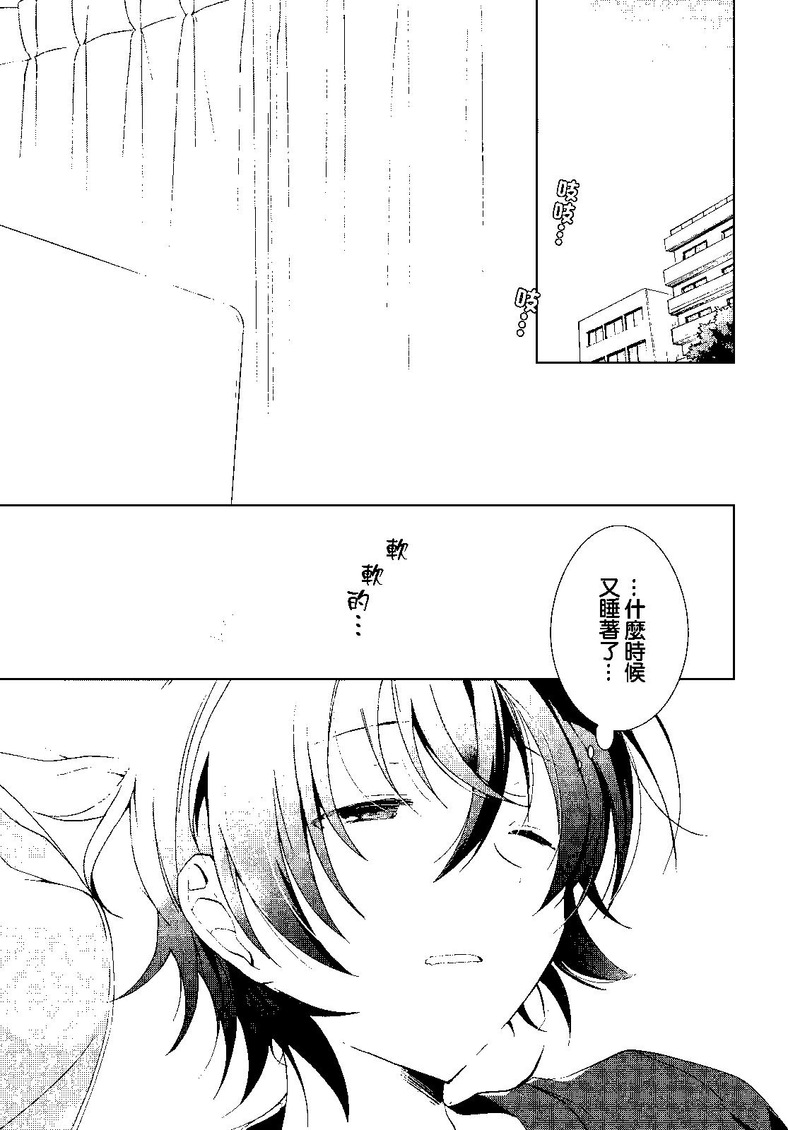 《钢铁直女想被xx》第13话 第27页