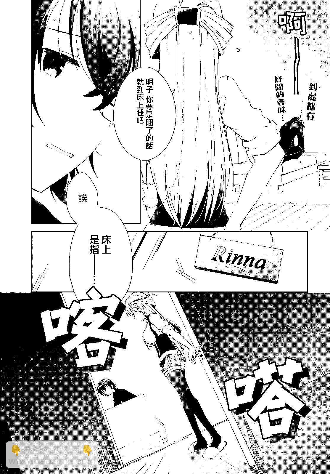 《钢铁直女想被xx》第13话 第7页