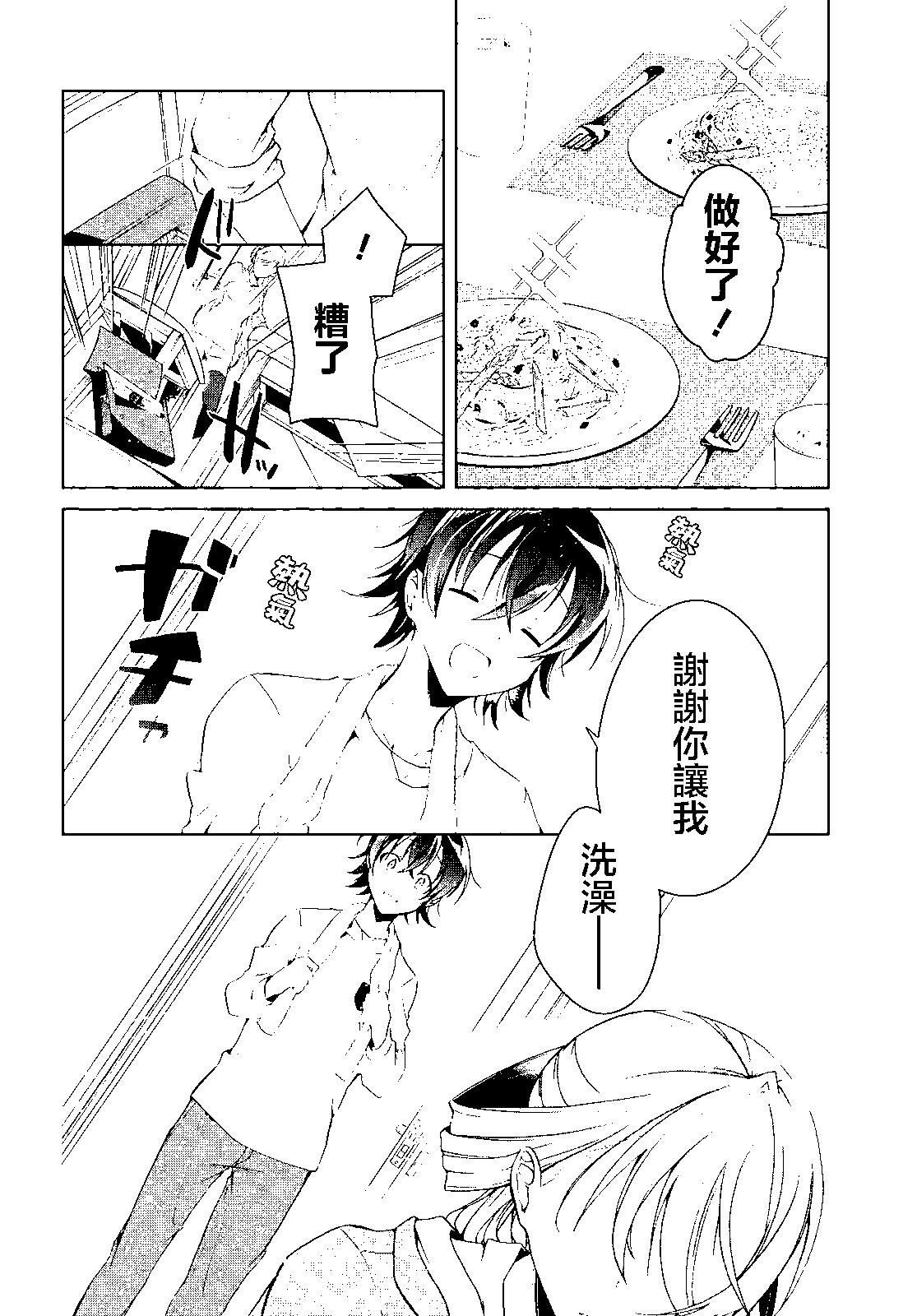 《钢铁直女想被xx》第14话 第18页