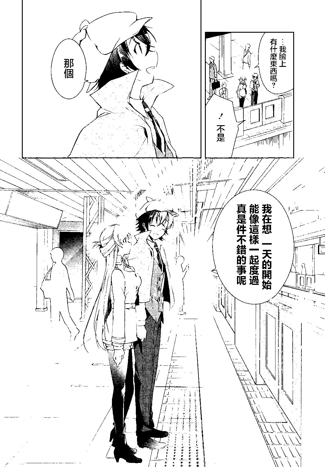 《钢铁直女想被xx》第14话 第32页