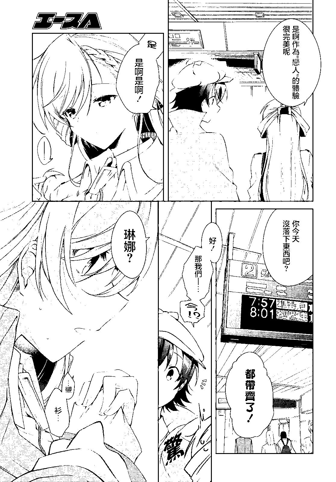《钢铁直女想被xx》第14话 第33页
