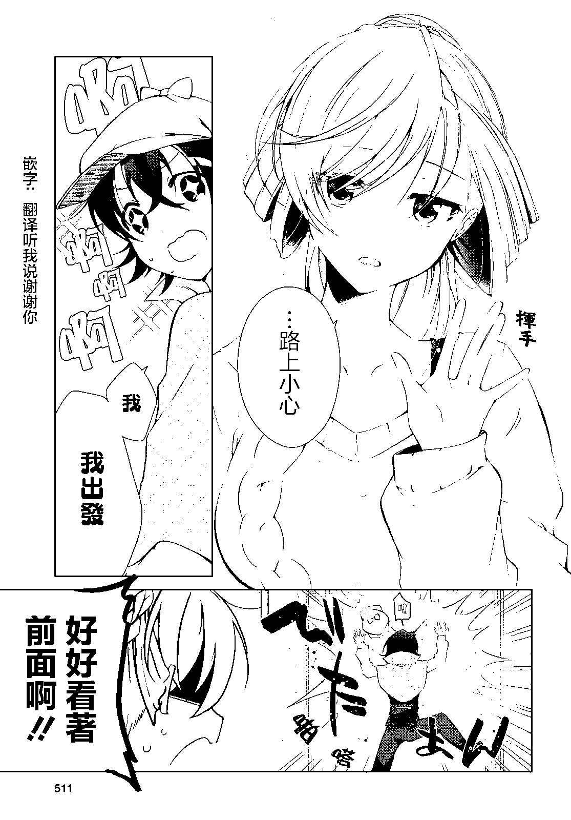 《钢铁直女想被xx》第14话 第3页