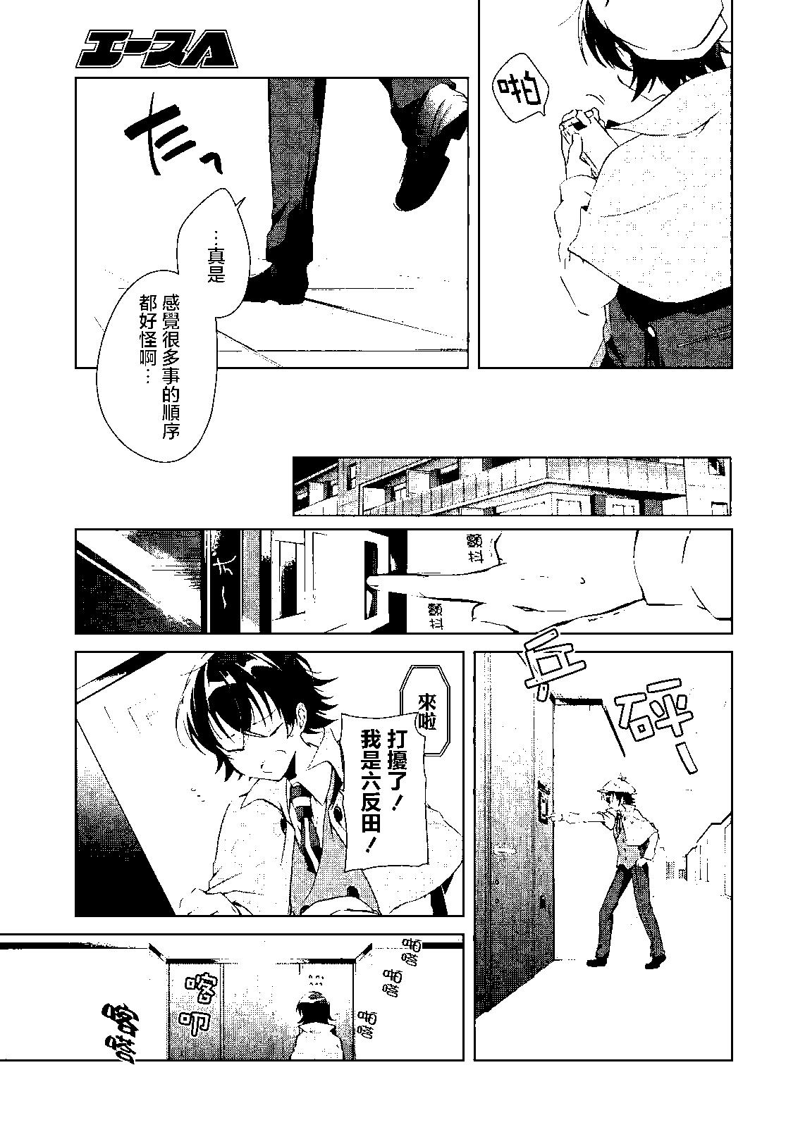 《钢铁直女想被xx》第14话 第9页
