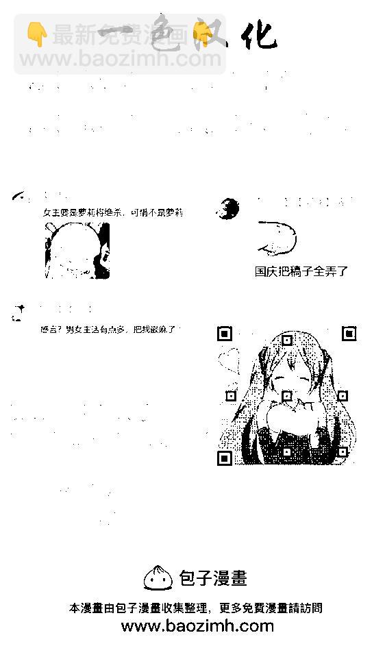 《钢铁直女想被xx》番外1 第12页