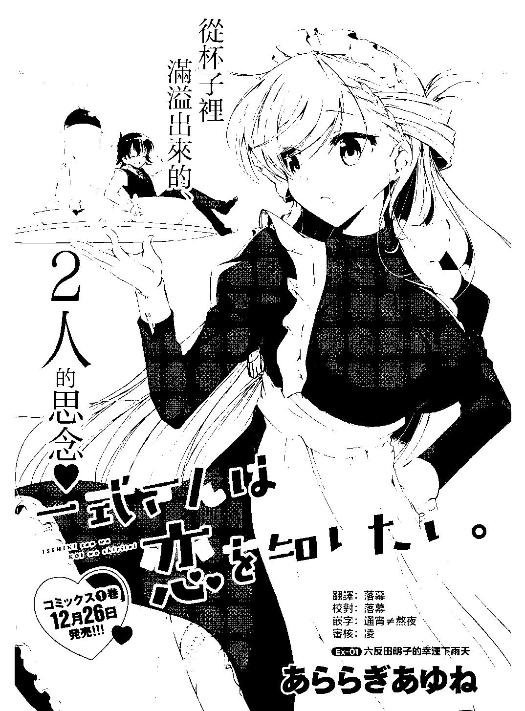 《钢铁直女想被xx》番外1 第1页