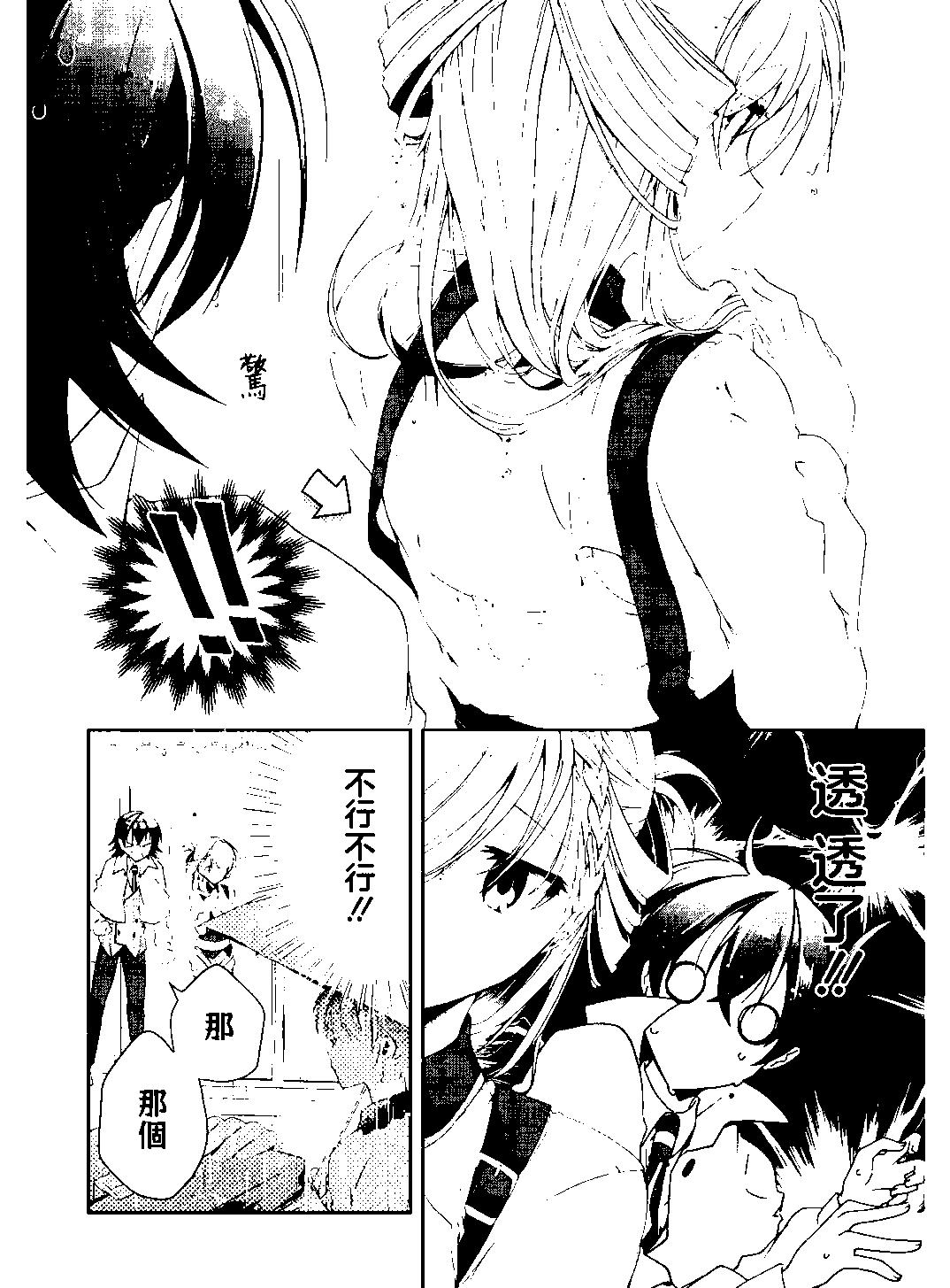 《钢铁直女想被xx》番外1 第4页