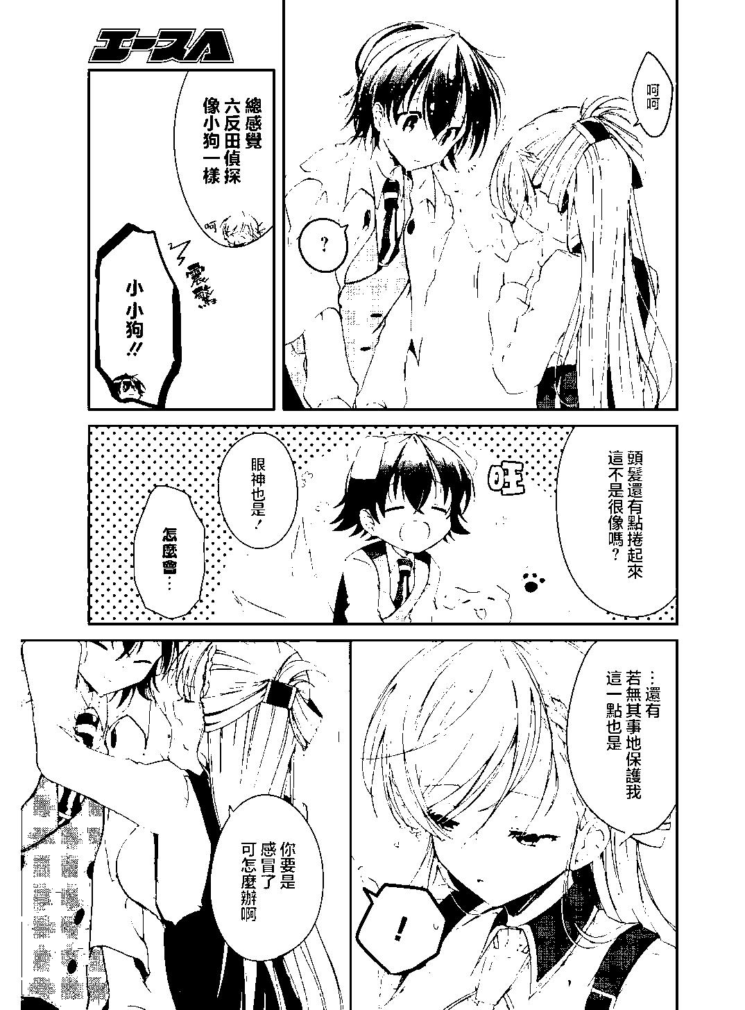 《钢铁直女想被xx》番外1 第7页