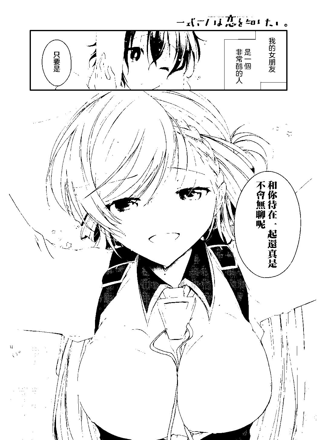 《钢铁直女想被xx》番外1 第8页