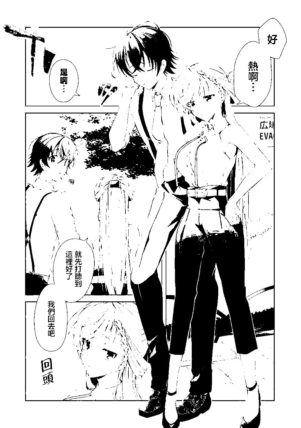 《钢铁直女想被xx》番外3 第1页
