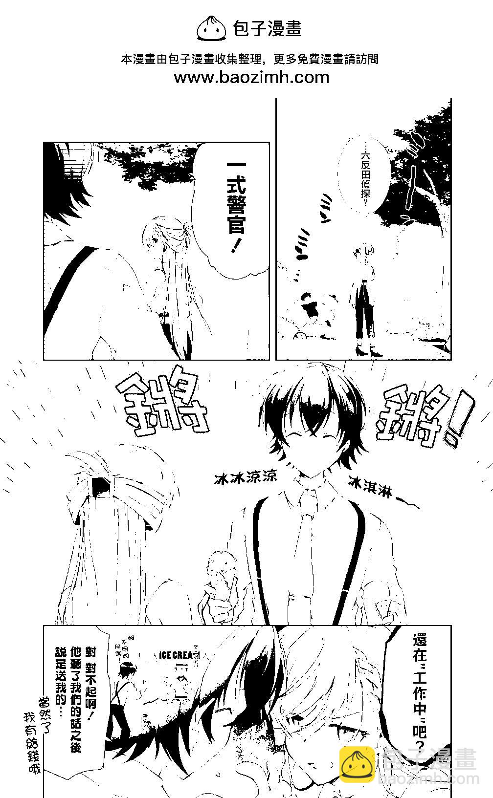 《钢铁直女想被xx》番外3 第2页