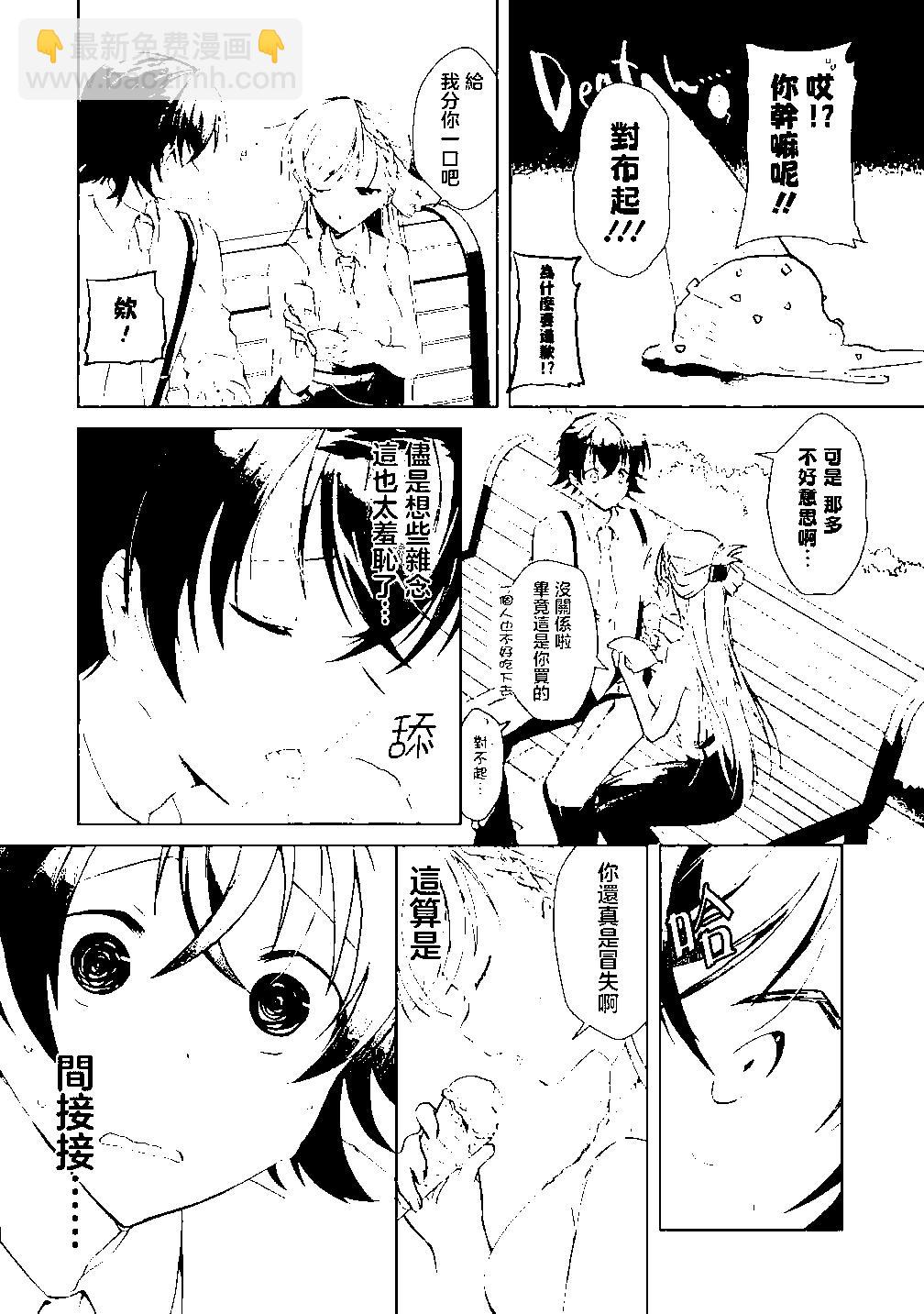 《钢铁直女想被xx》番外3 第5页