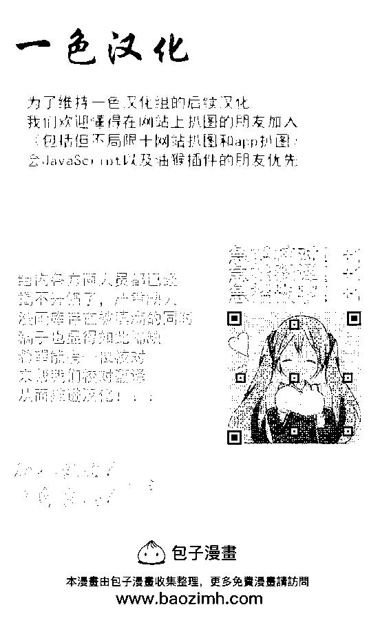 《钢铁直女想被xx》番外3 第8页
