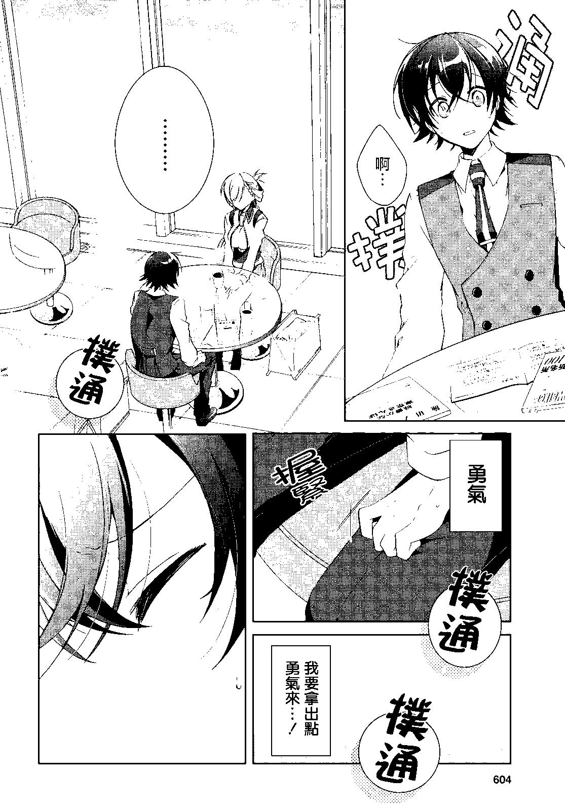 《钢铁直女想被xx》第15话 第18页