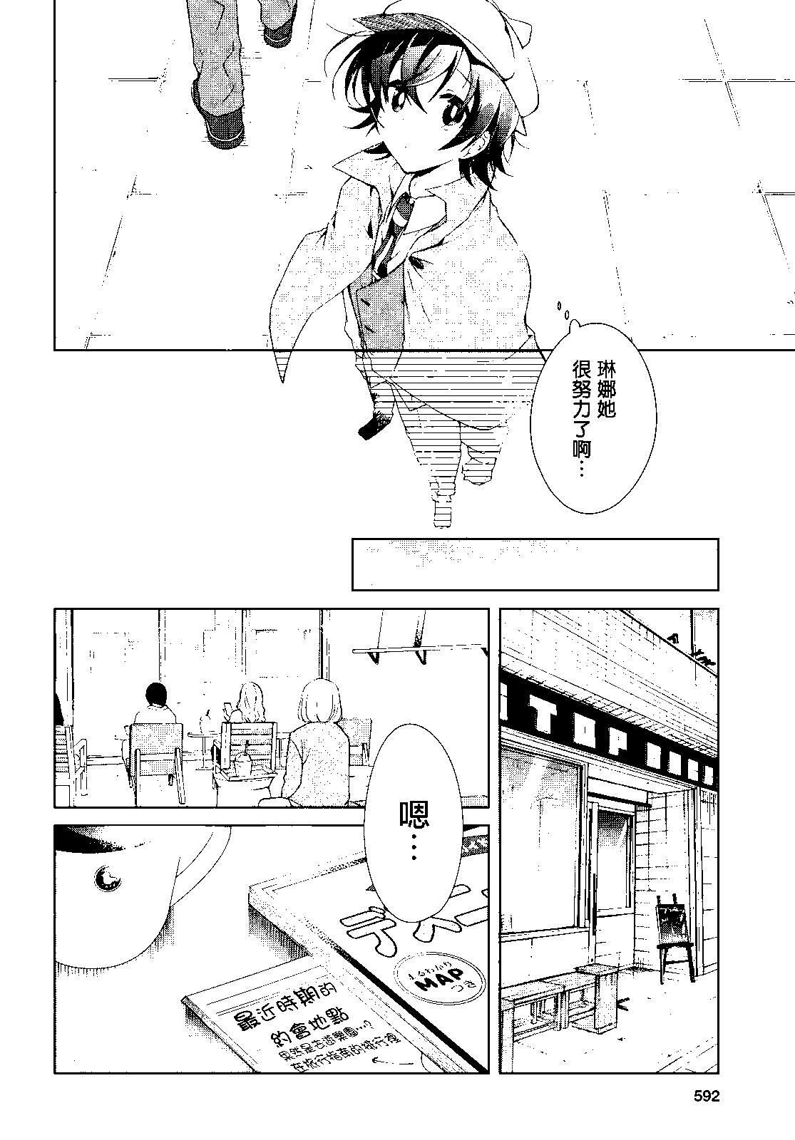 《钢铁直女想被xx》第15话 第6页