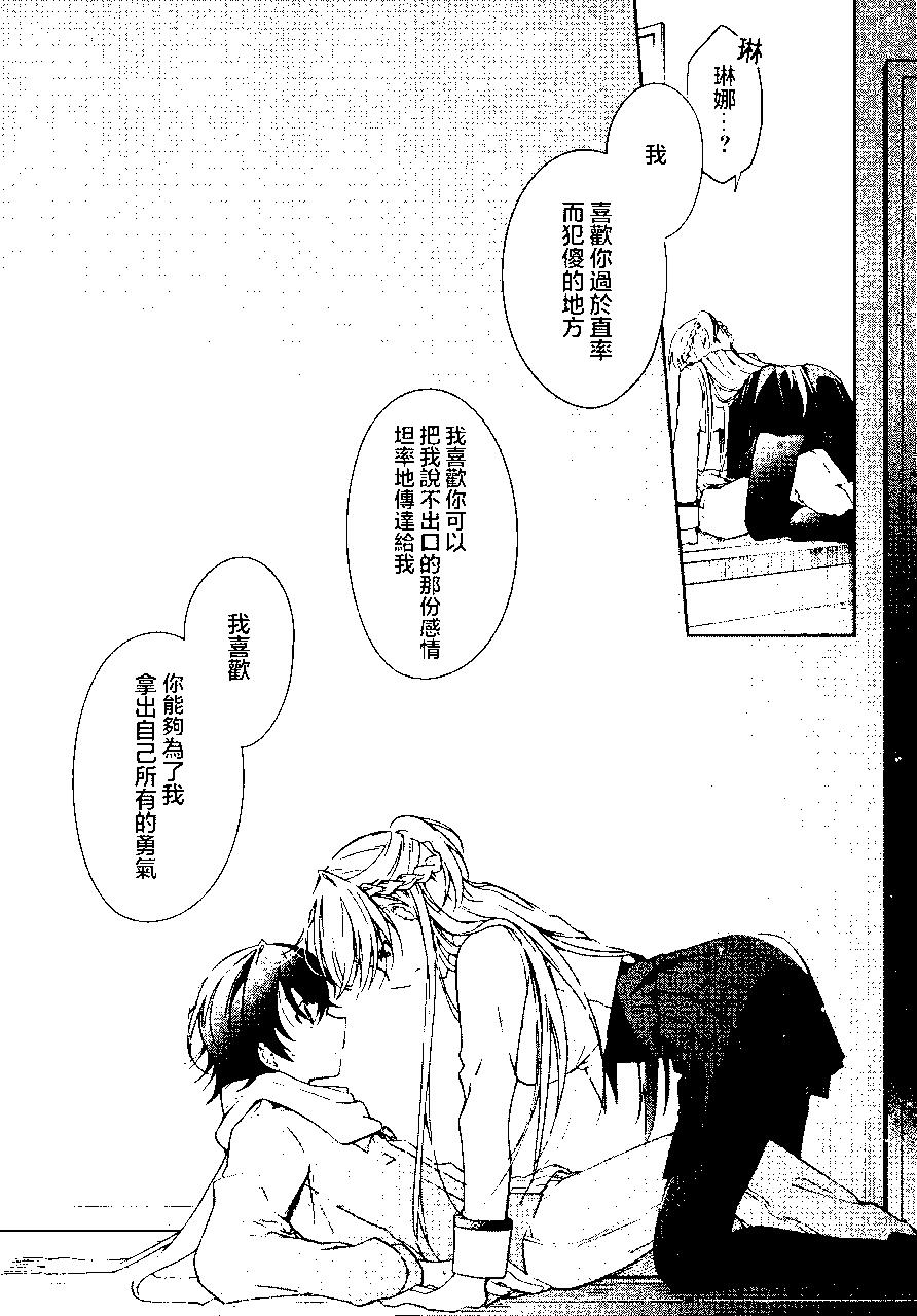 《钢铁直女想被xx》第17话 第11页
