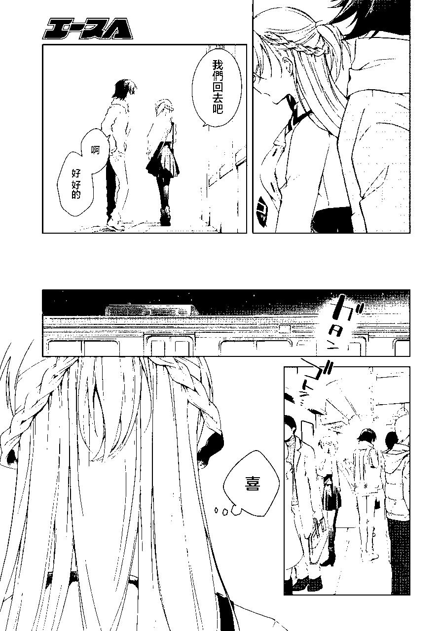 《钢铁直女想被xx》第17话 第3页