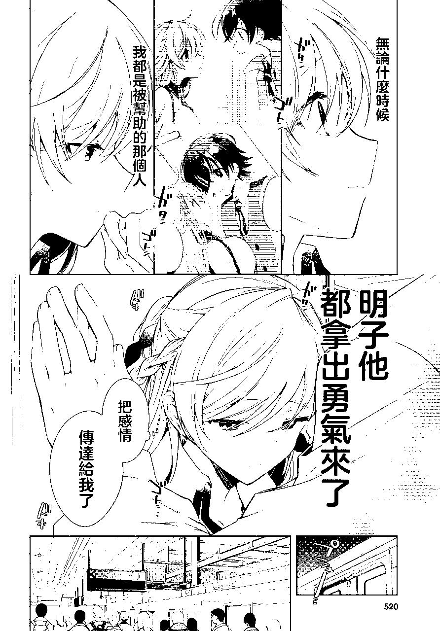 《钢铁直女想被xx》第17话 第8页