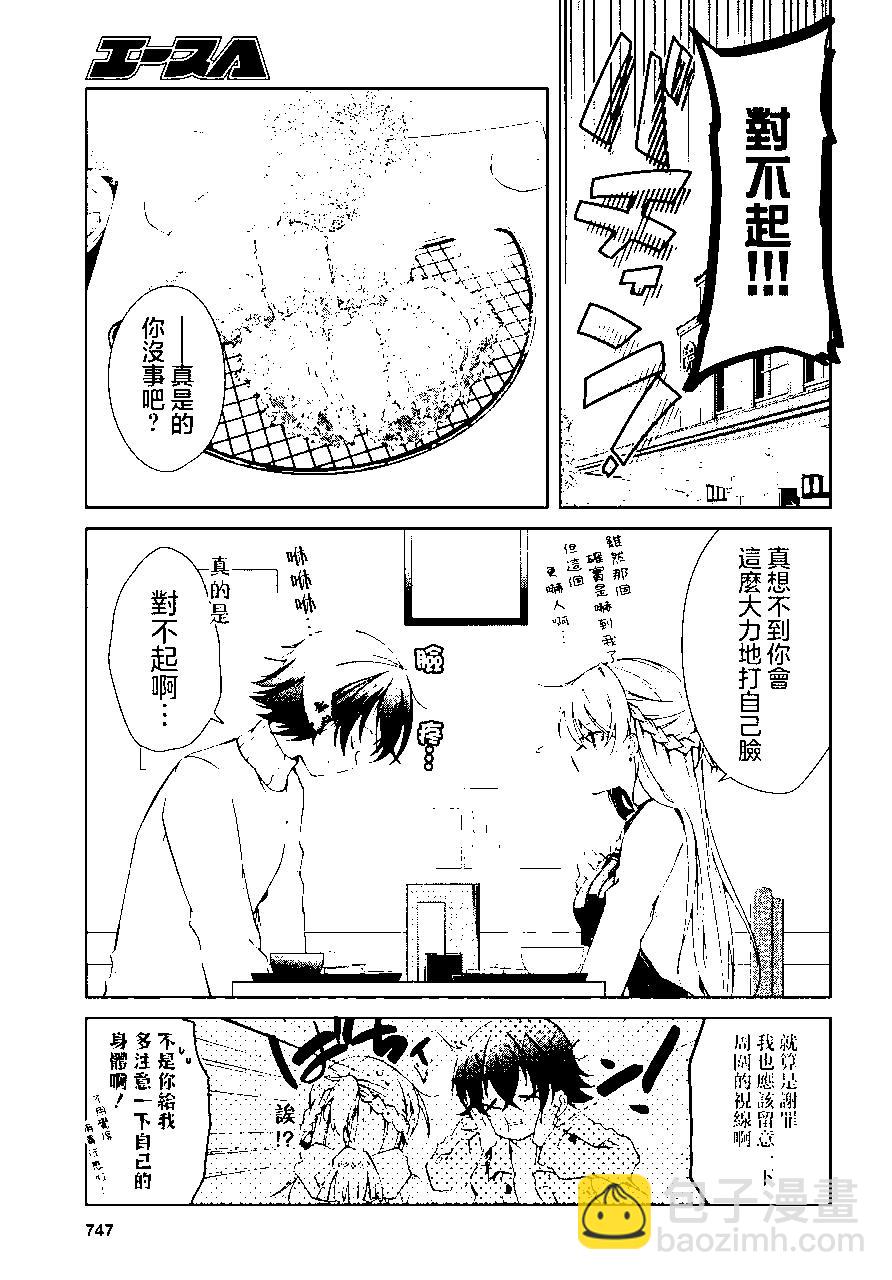 《钢铁直女想被xx》第16话 第15页