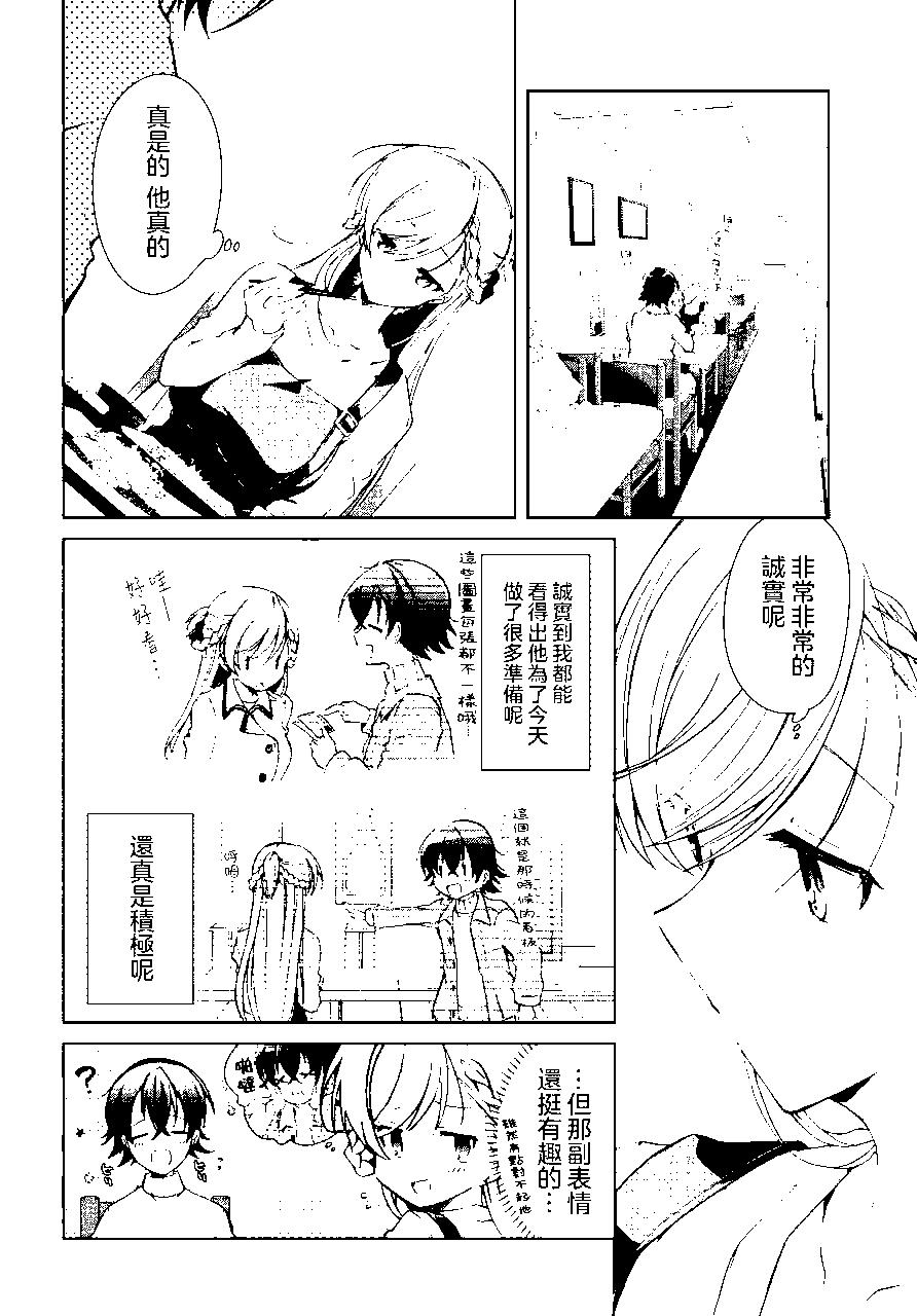 《钢铁直女想被xx》第16话 第16页