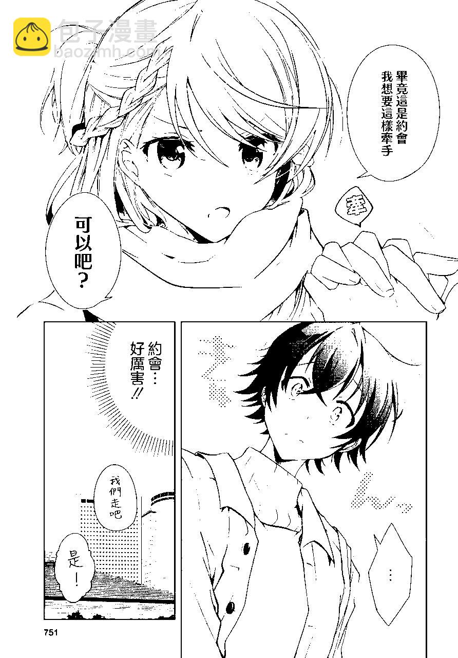 《钢铁直女想被xx》第16话 第19页