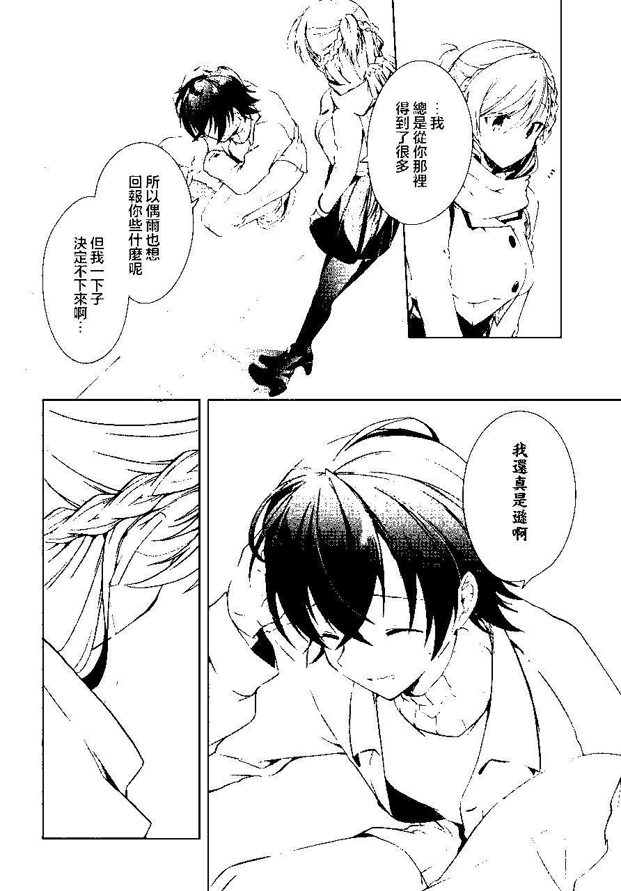 《钢铁直女想被xx》第16话 第26页