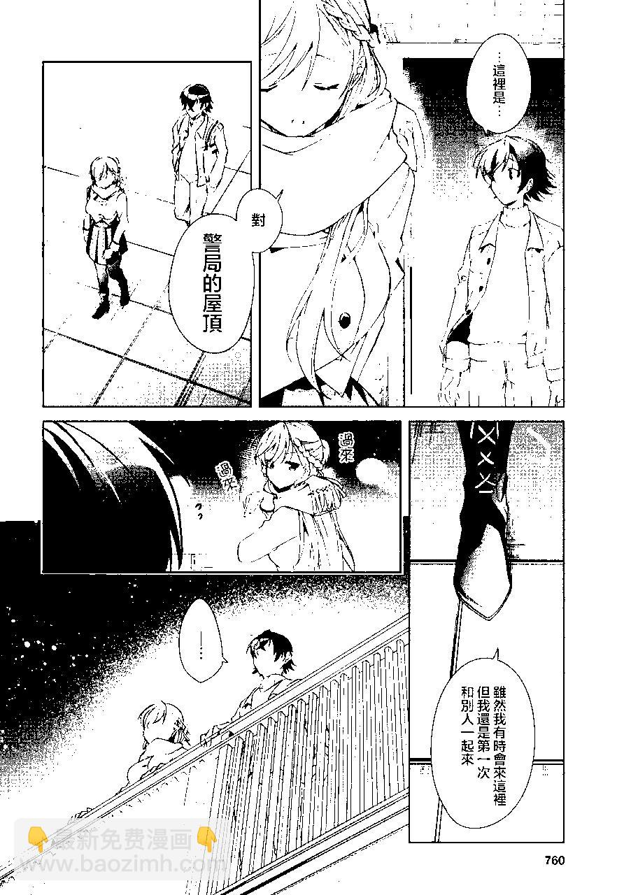 《钢铁直女想被xx》第16话 第28页
