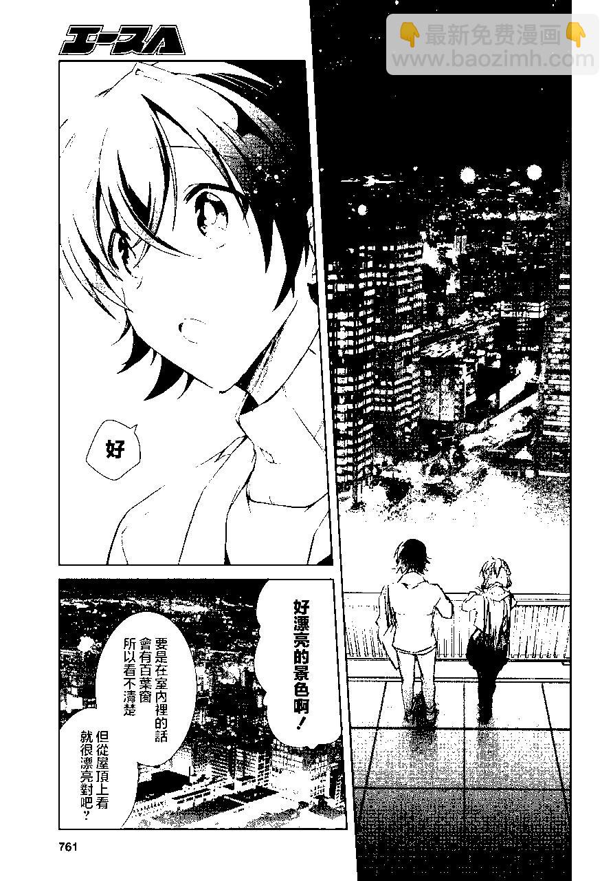 《钢铁直女想被xx》第16话 第29页