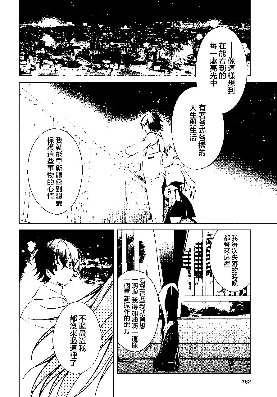 《钢铁直女想被xx》第16话 第30页