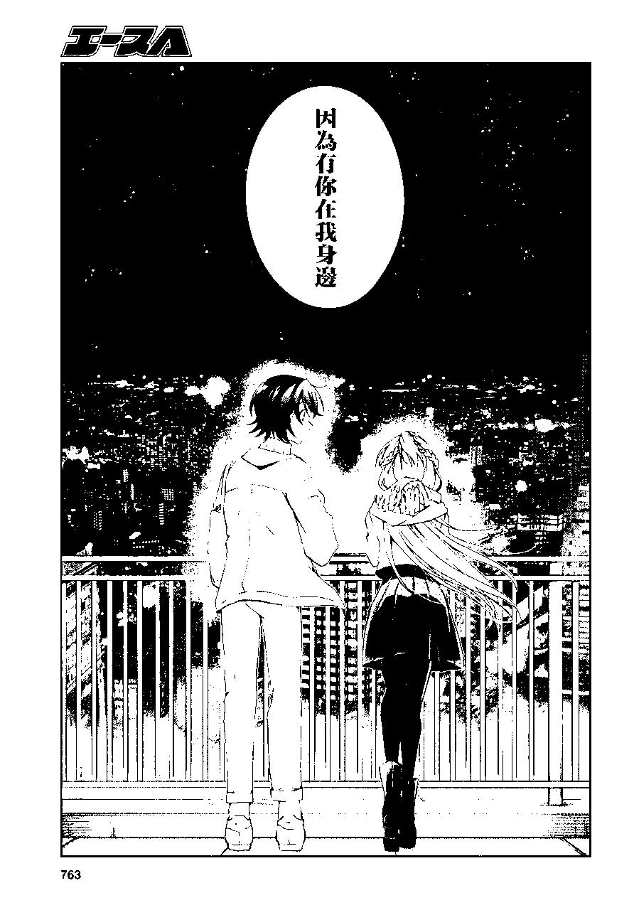 《钢铁直女想被xx》第16话 第31页