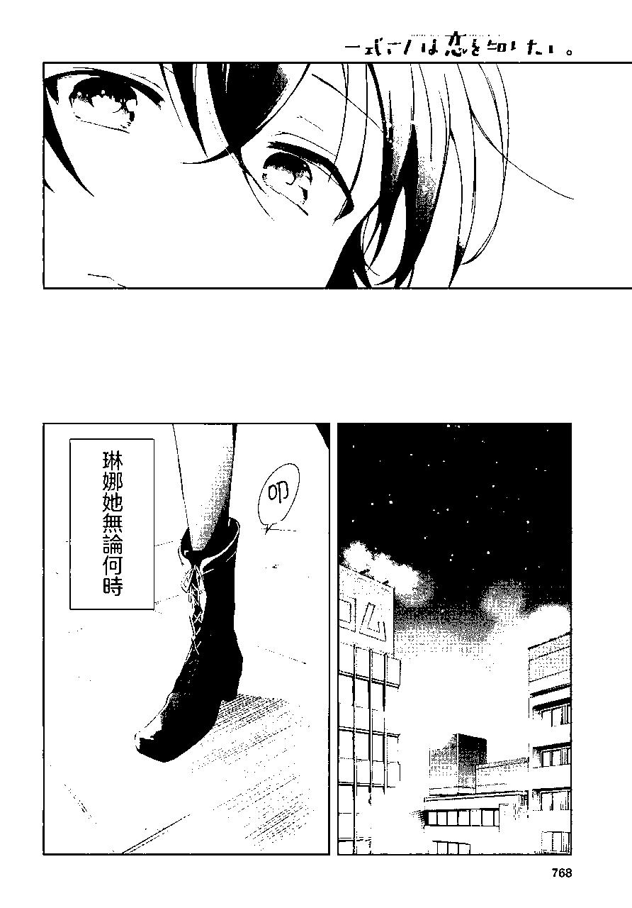 《钢铁直女想被xx》第16话 第35页