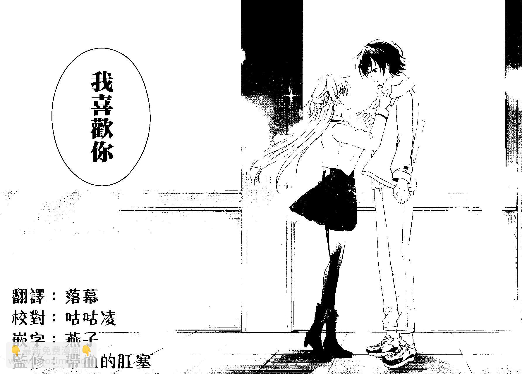 《钢铁直女想被xx》第16话 第39页