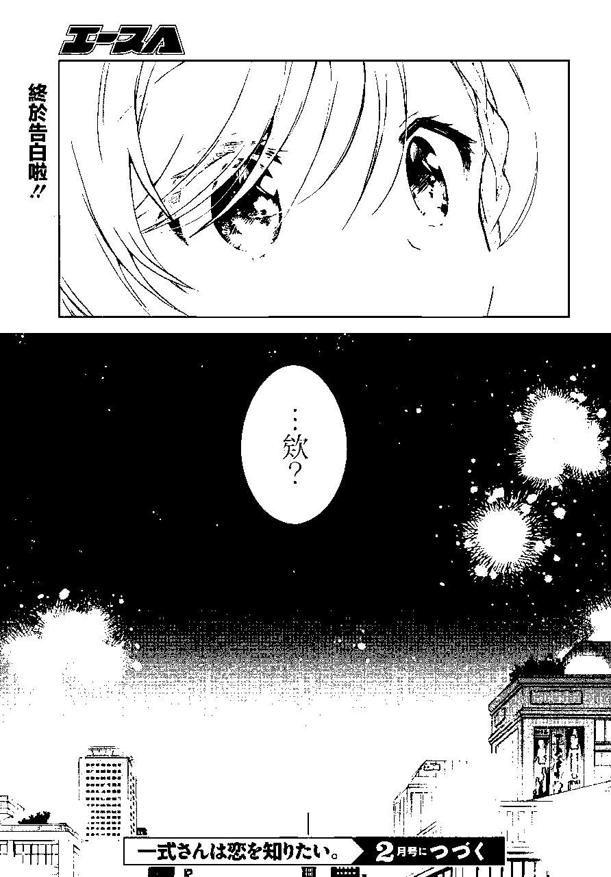 《钢铁直女想被xx》第16话 第41页