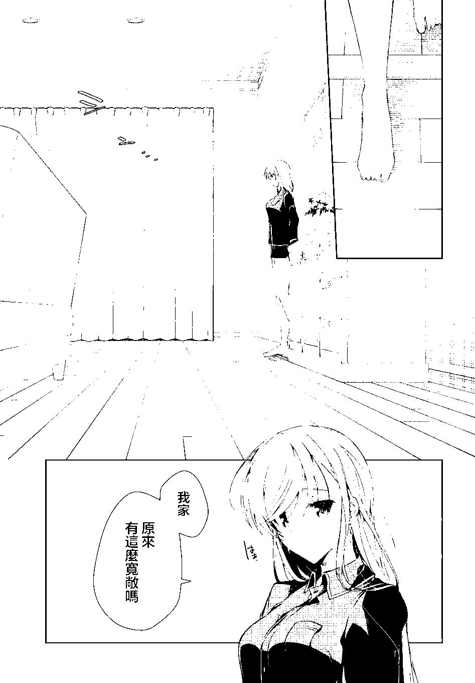 《钢铁直女想被xx》第21话 第13页