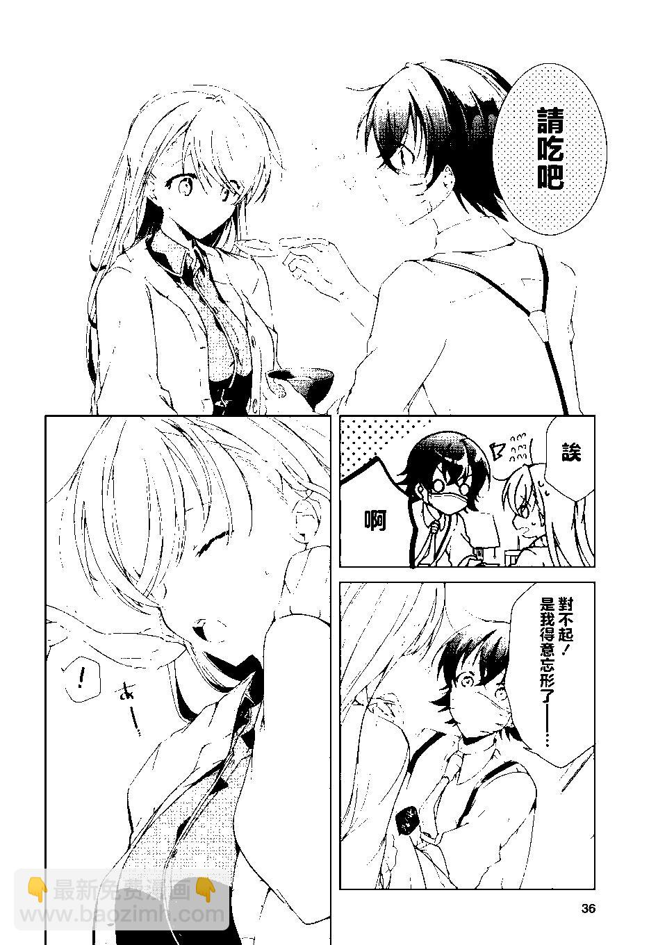 《钢铁直女想被xx》第21话 第22页