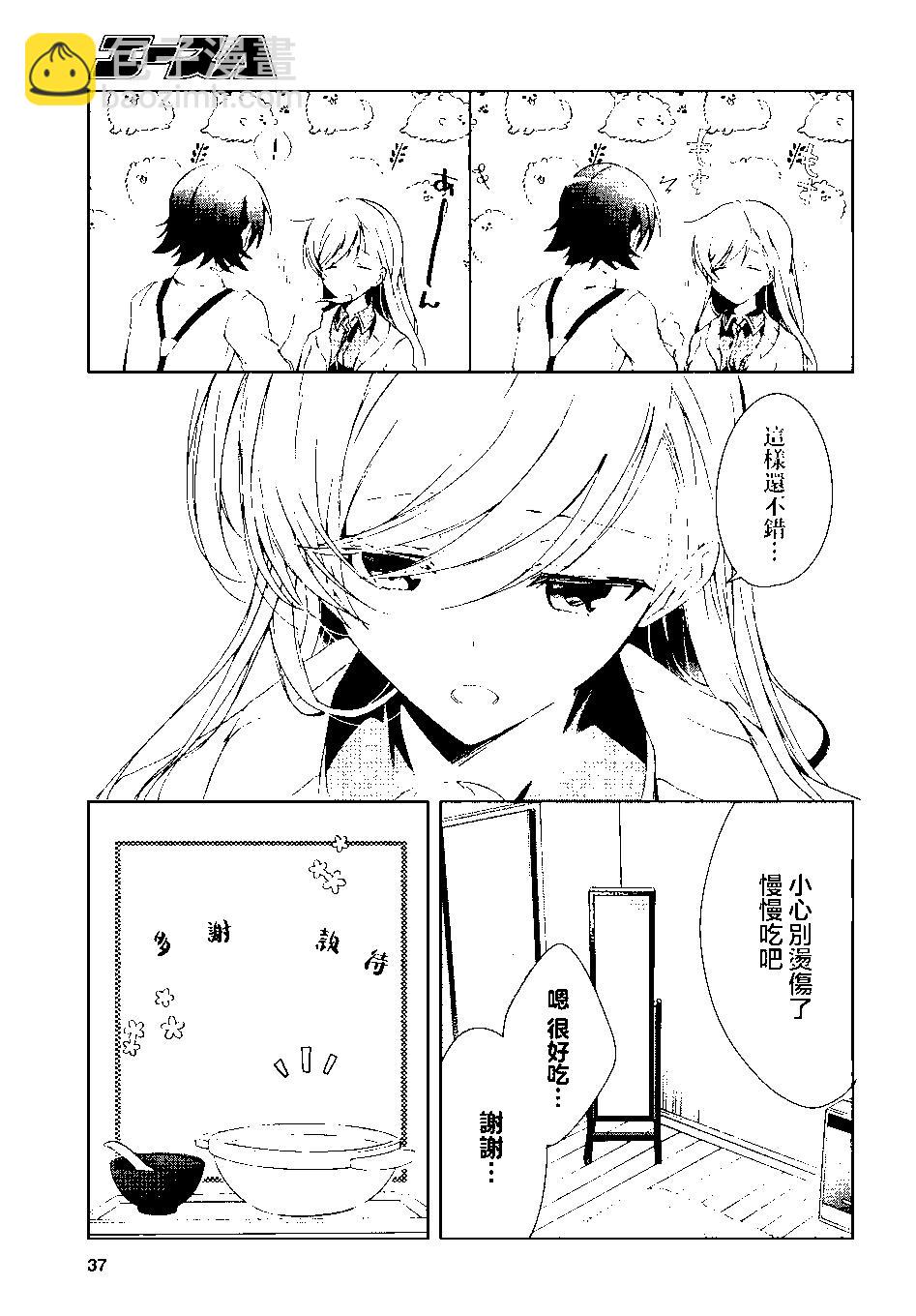 《钢铁直女想被xx》第21话 第23页