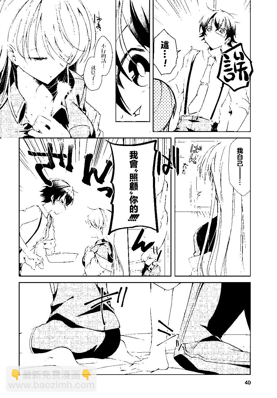 《钢铁直女想被xx》第21话 第26页